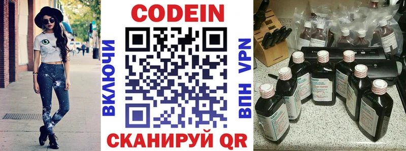 Codein напиток Lean (лин)  как найти наркотики  Щёлкино 
